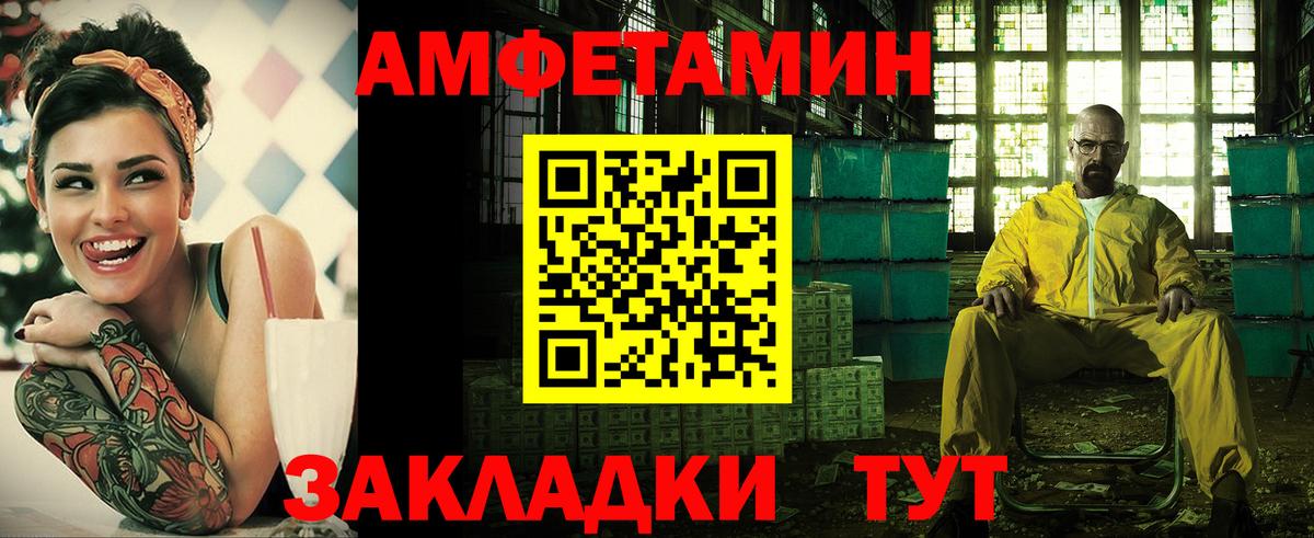 Ялта  Амфетамин  Вход с VPN  Amphetamine 97% 