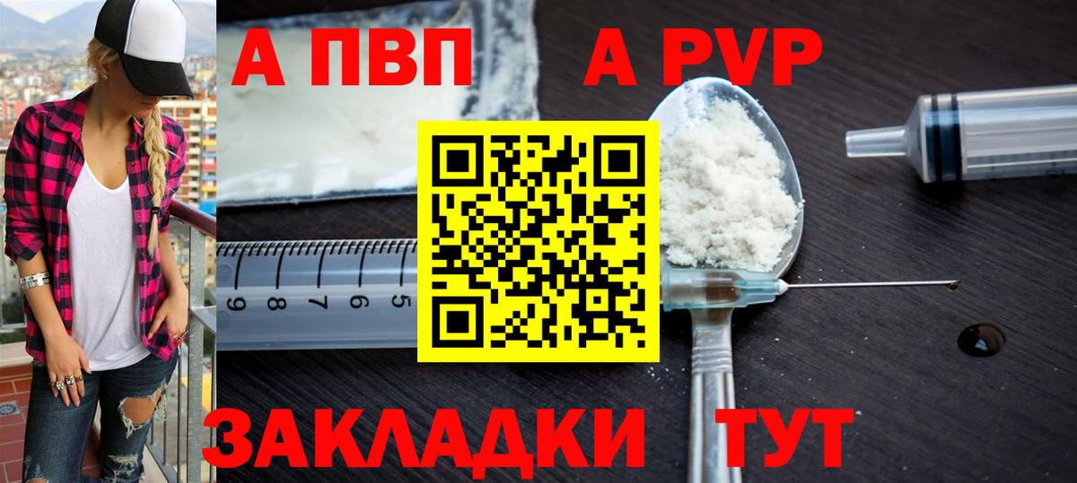 Ялта  Alfa_PVP СК КРИС  А ПВП СК КРИС  Вход с VPN  Alfa_PVP крисы CK 