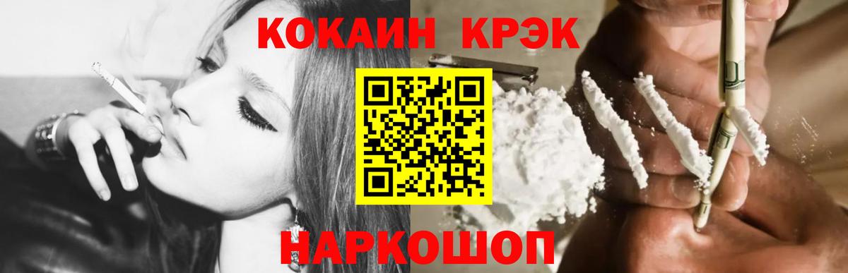 COCAIN  Вход с VPN  Ялта  Кокаин Перу  Кокаин Боливия 