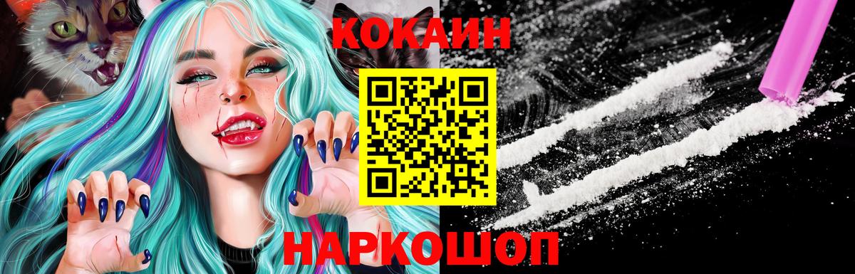 Кокаин 97% Ялта