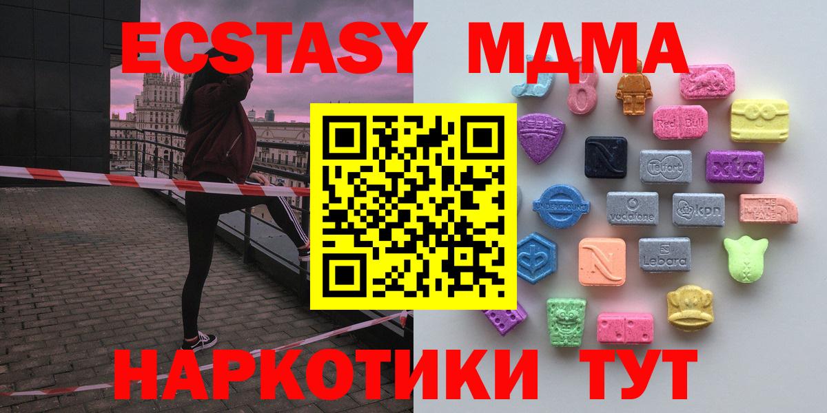 ЭКСТАЗИ круглые Ялта