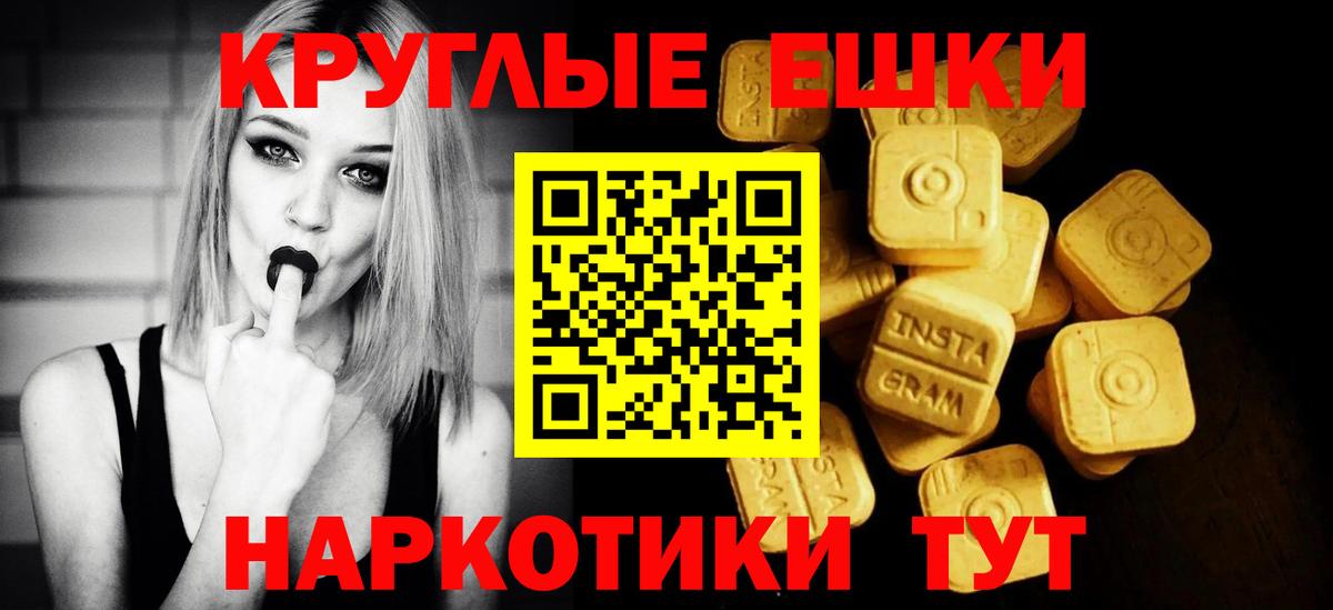 ЭКСТАЗИ диски  Вход с VPN  Ялта  Экстази  Ecstasy 99% 