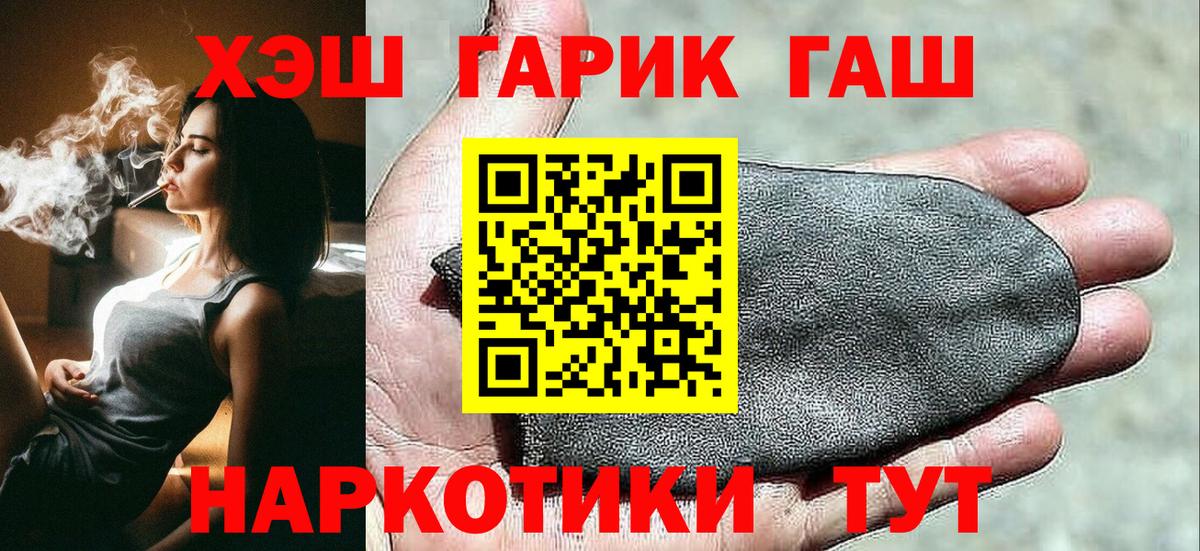 Ялта  ГАШ гашик  Вход с VPN  ГАШИШ гарик 
