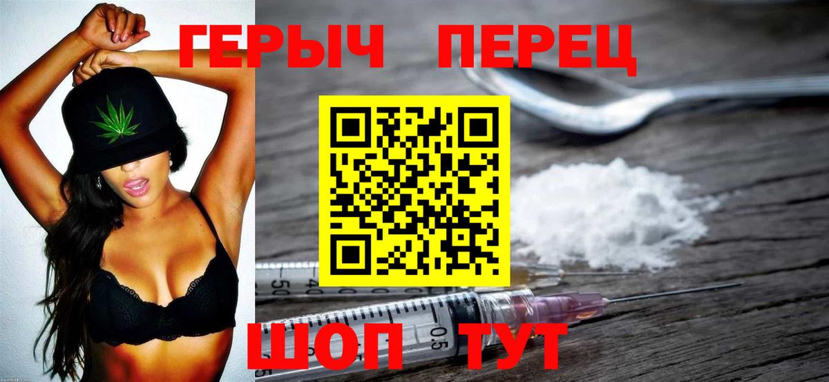 ГЕРОИН белый Ялта