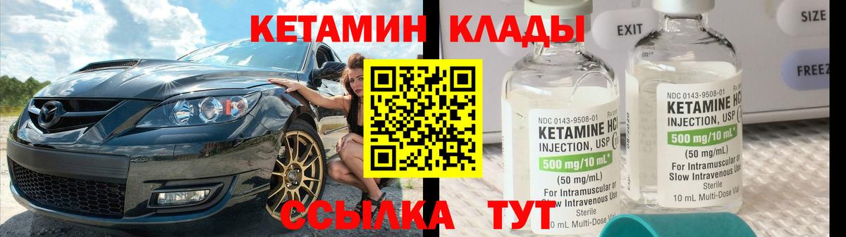 Ялта  КЕТАМИН VHQ  Вход с VPN  Кетамин ketamine 