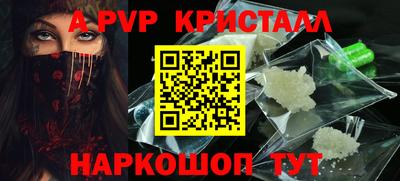 мяу мяу кристалл Бузулук