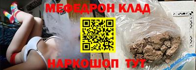 мяу мяу кристалл Бузулук
