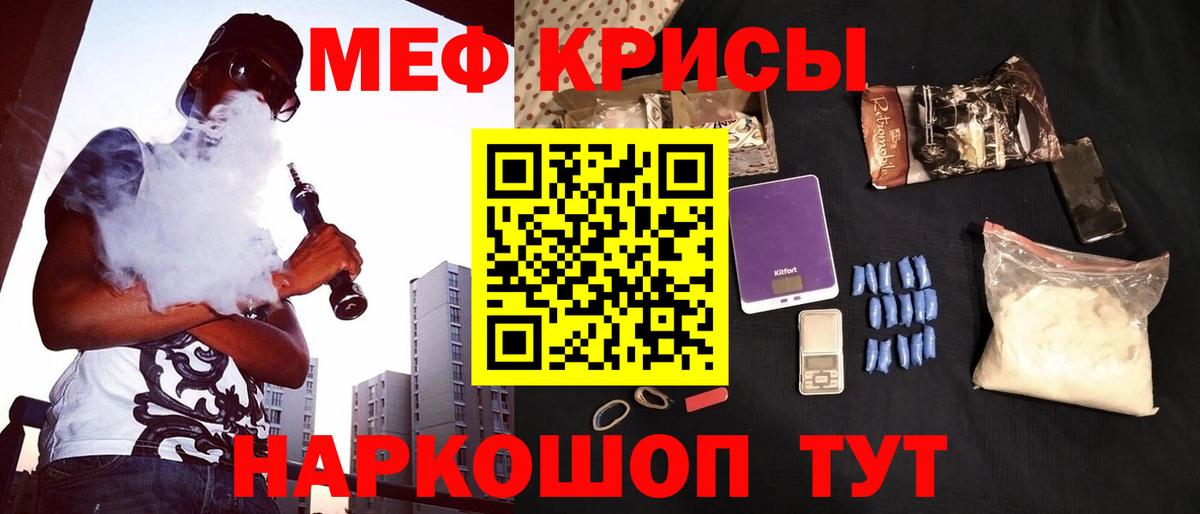 Мефедрон мука Ялта