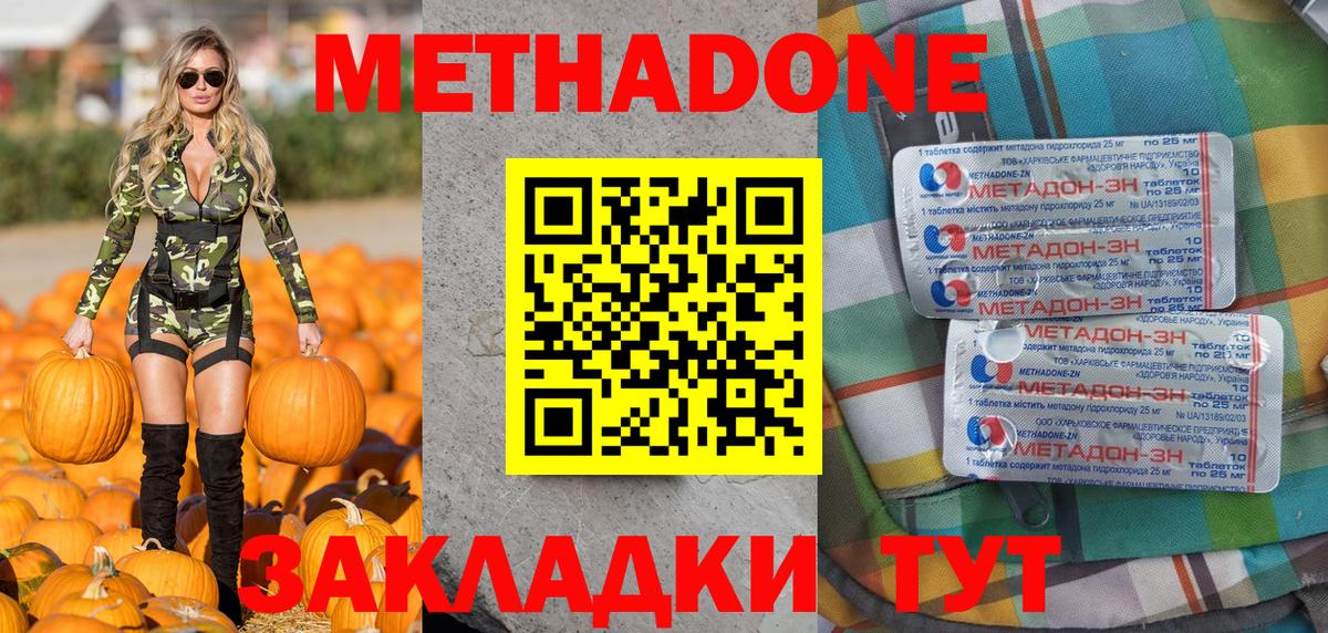 Метадон VHQ  МЕТАДОН methadone  shop клад  KRAKEN ссылки  Вход с VPN  Ялта 