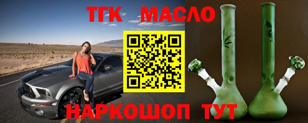 ОМГ ОМГ ссылка  Дистиллят ТГК гашишное масло  Вход с VPN  Ялта 