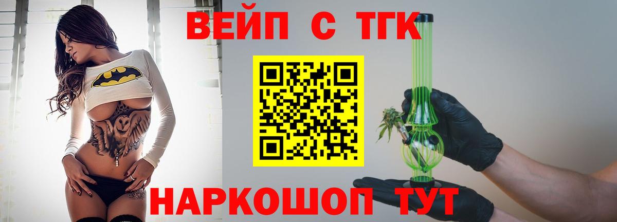 Дистиллят ТГК концентрат Ялта